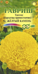 Бархатцы прямостоячие Желтый камень 0,3гр Гавриш