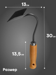 Бороздовичок узкий с деревянной ручкой УРОЖАЙНАЯ СОТКА Эксперт