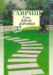 Газон Вдоль дорожки 20гр Гавриш