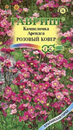 Камнеломка Арендса Розовый ковер 0,01гр Гавриш