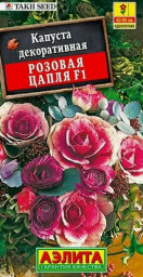 Капуста декоративная Розовая цапля F1 7шт Аэлита