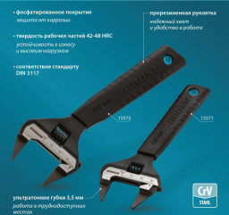 Ключ разводной GROSS 150 мм