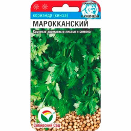 Кориандр Мароканский 3гр Сибирский Сад