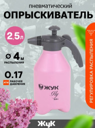 Опрыскиватель 2,5 л Жук Fly розовый