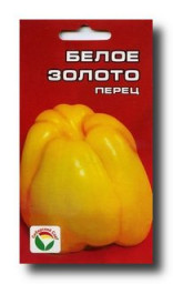 Перец сладкий Белое золото 10-15шт Сибирский сад