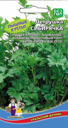 Петрушка Сибирячка 2гр УД
