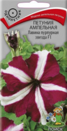 Петуния ампельная Лавина пурпурная звезда F1 10шт Поиск