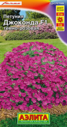 Петуния Джоконда F1 темно-розовая драже 7шт Аэлита