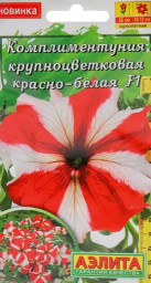Петуния Комплиментуния F1 красно-белая крупноцветковая драже 10шт Аэлита