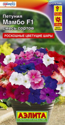Петуния Мамбо F1 смесь сортов многоцветковая драже 7шт Аэлита