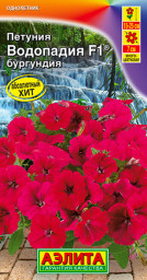 Петуния ВОДОПАДИЯ F1 бургундия драже 7шт Аэлита
