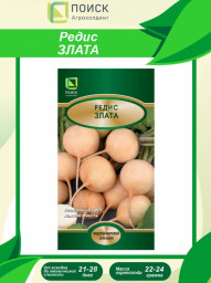 Редис Злата 3гр Поиск