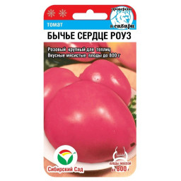 Томат Бычье сердце Роуз 20шт Сибирский Сад