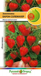 Земляника Барон Солемахер 0,05гр НК